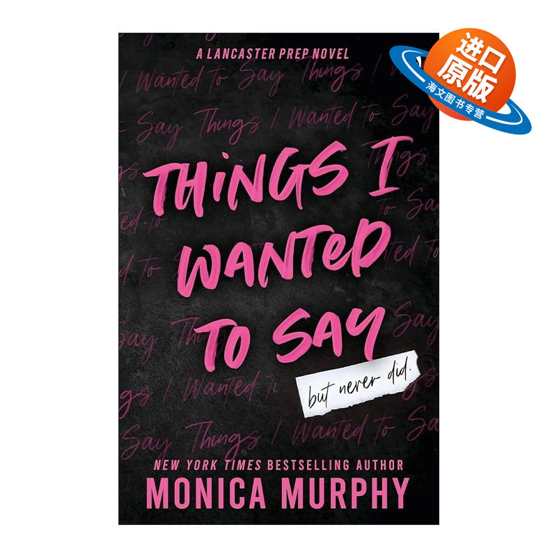 英文原版 Things I wanted To Say 我想要说出口的事 Monica Murphy畅销爱情小说兰卡斯特预科系列1 热门北美晋江文学英文版