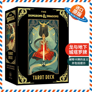 英文原版 The Dungeons Dragons Tarot Deck A 78-Card Deck and Guidebook 龙与地下城塔罗牌 78张牌组和指南 进口英语原版书籍