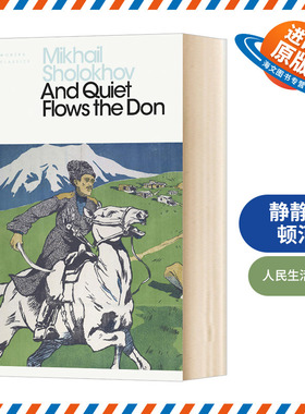 静静的顿河 英文原版 And Quiet Flows the Don 肖洛霍夫 英文版 进口英语书籍