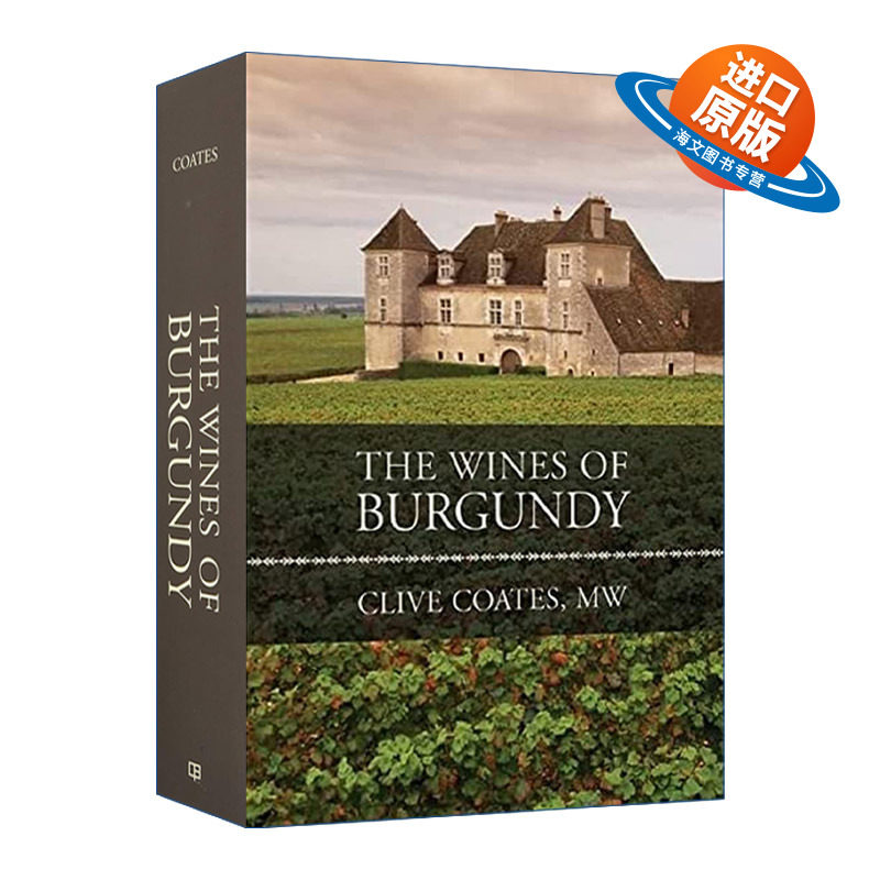 英文原版 The Wines of Burgundy 勃艮第葡萄酒 精装 权威酒评家Clive Coates M. W. 英文版 进口英语原版书籍