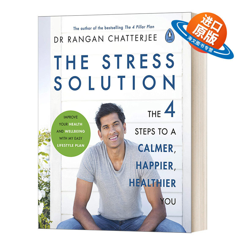 英文原版 The Stress Solution 减压方案 英文版 进口英语原版书籍