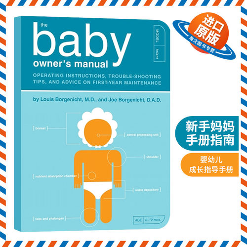 英文原版 The Baby Owner's Manual 新手妈妈手册指南 英文版 进口英语原版书籍