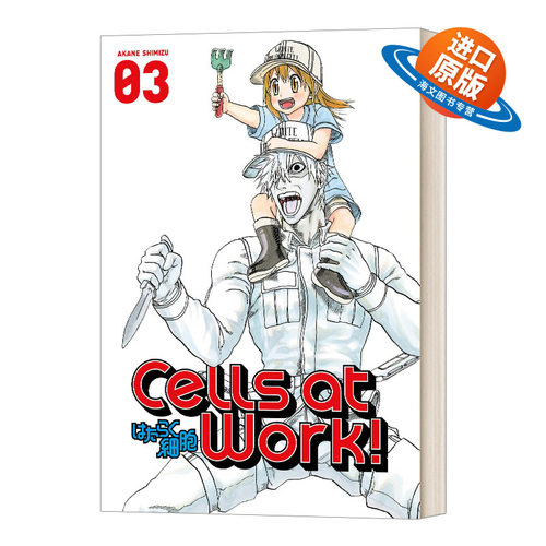 英文原版 Cells At Work 3 工作细胞3 日本动漫 周边书 英文版 进口英语原版书籍