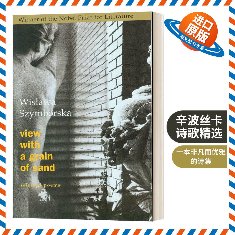英文原版 View with a Grain of Sand 辛波丝卡诗歌精选 1996诺贝尔文学奖 波兰女诗人 英文版 进口英语原版书籍