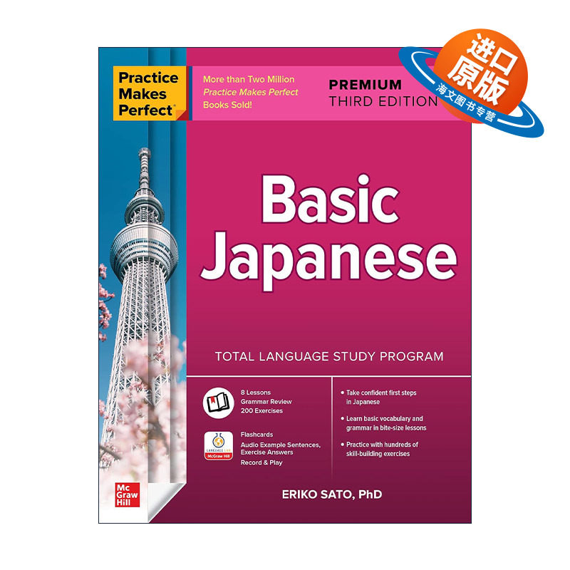 原版 Practice Makes Perfect Basic Japanese 孰能生巧 基础日语 第3版 进口原版书籍