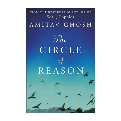 英文原版 The Circle of Reason 理性环 朱鹭号三部曲作者阿米塔夫·高希 Amitav Ghosh 英文版 进口英语原版书籍