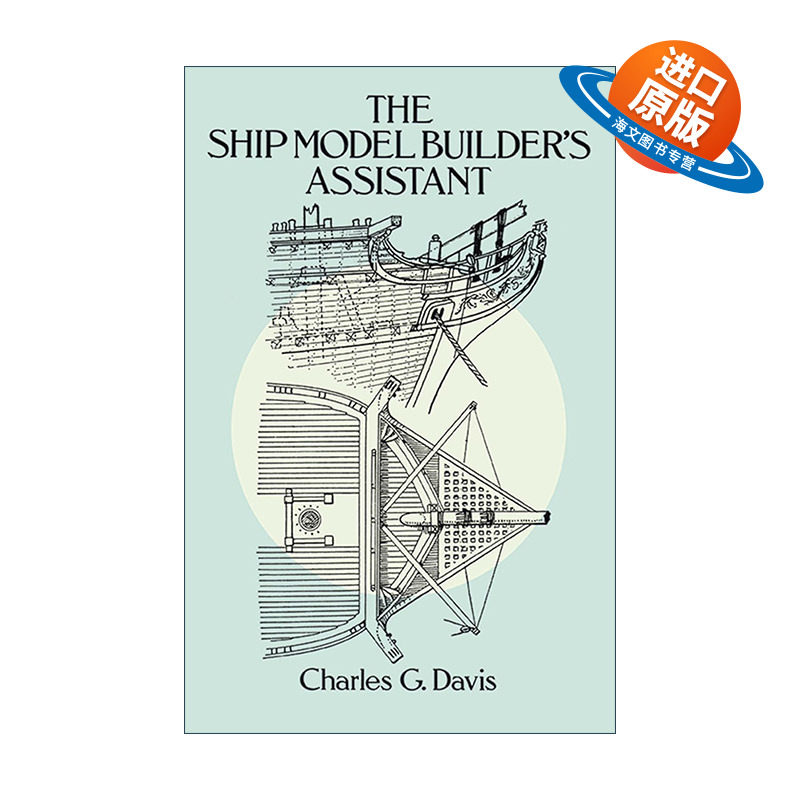 英文原版 The Ship Model Builder's Assistant 船舶模型制作指南 著名造船师Charles G. Davis 英文版 进口英语原版书籍