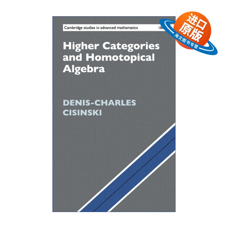 英文原版 Higher Categories and Homotopical Algebra 高阶范畴与同伦代数 剑桥高等数学研究系列 精装 英文版 进口英语原版书籍