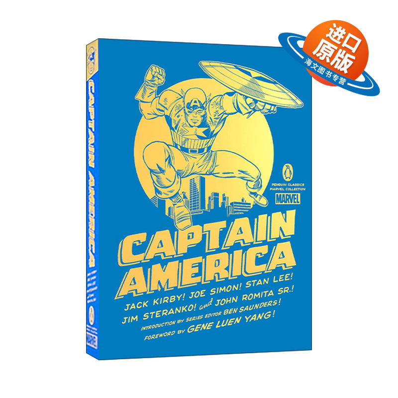 英文原版 Captain America Penguin Classics Marvel Collection 美国队长 企鹅兰登经典漫威系列 漫画 精装收藏版 进口英语书籍