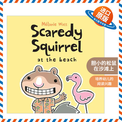 英文原版 Scaredy Squirrel at the Beach 小嘀咕在海边 绘本 建立孩子内心安全感 英文版 进口英语原版书籍