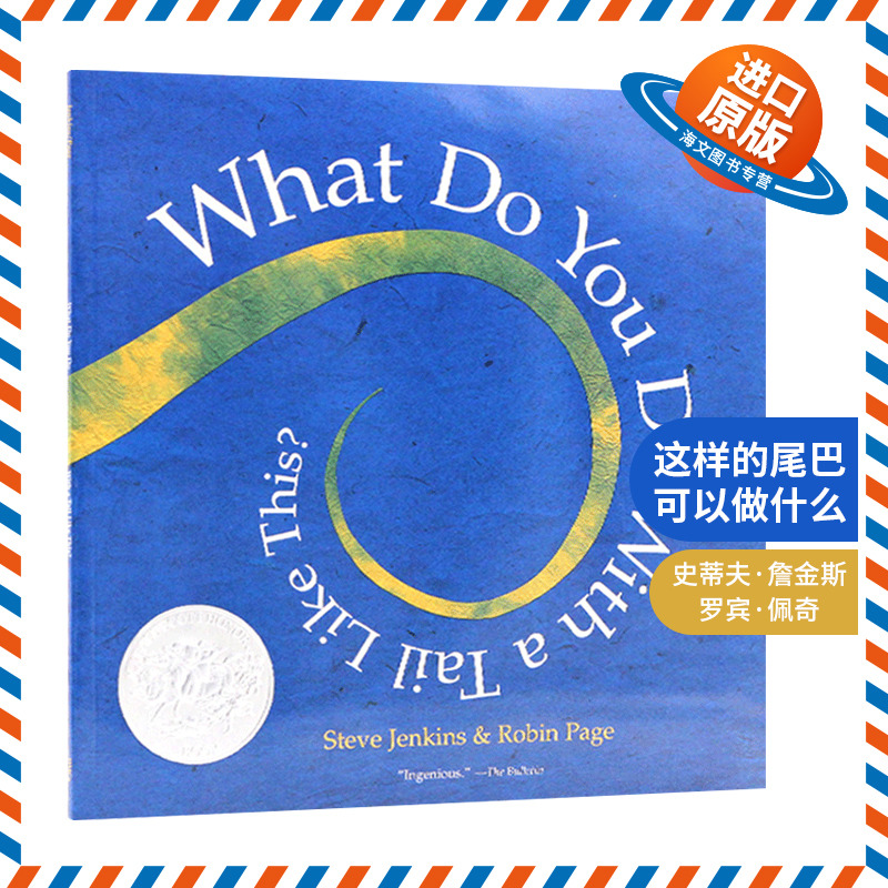 凯迪克大奖绘本