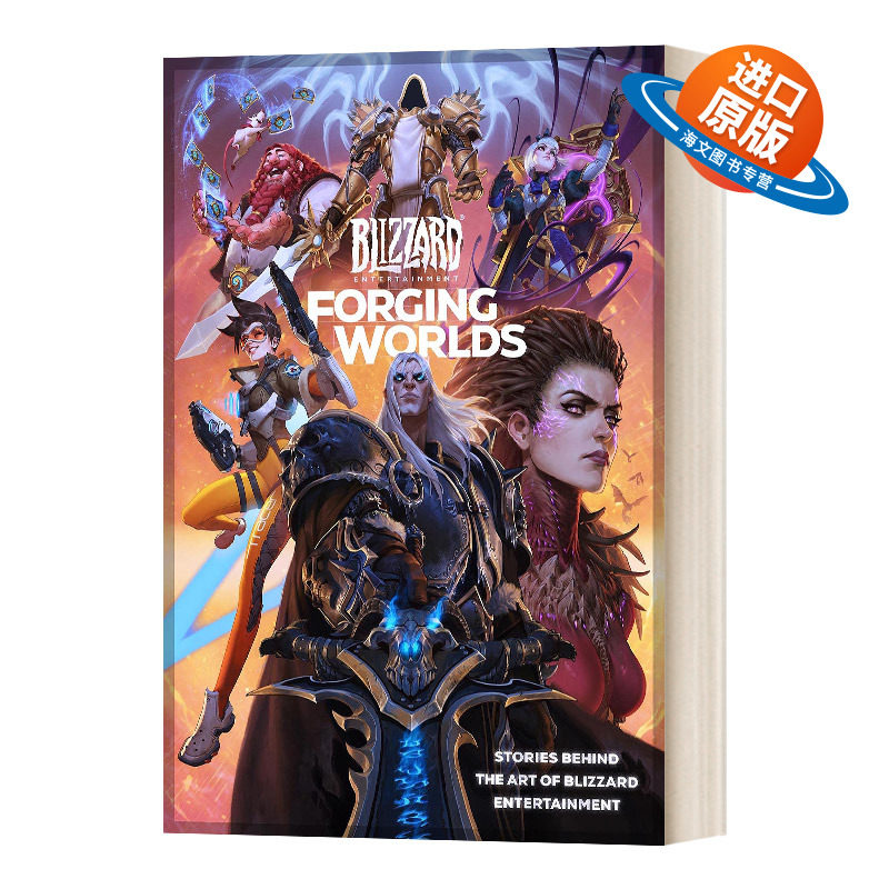 英文原版 Forging Worlds 塑造世界 暴雪娱乐艺术背后的故事 英文版 进口英语原版书籍