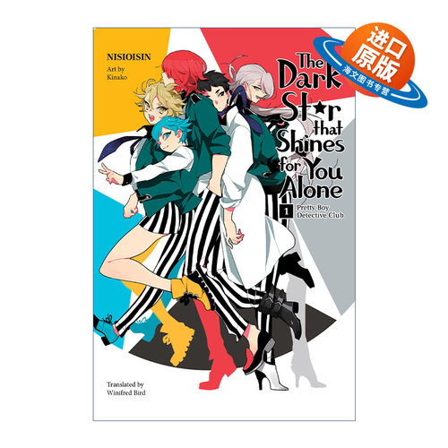 英文原版 Pretty Boy Detective Club 1 美少年侦探团系列1 只为你闪耀的暗黑星 日本同名动漫轻小说 西尾维新 英文版 进口英语原