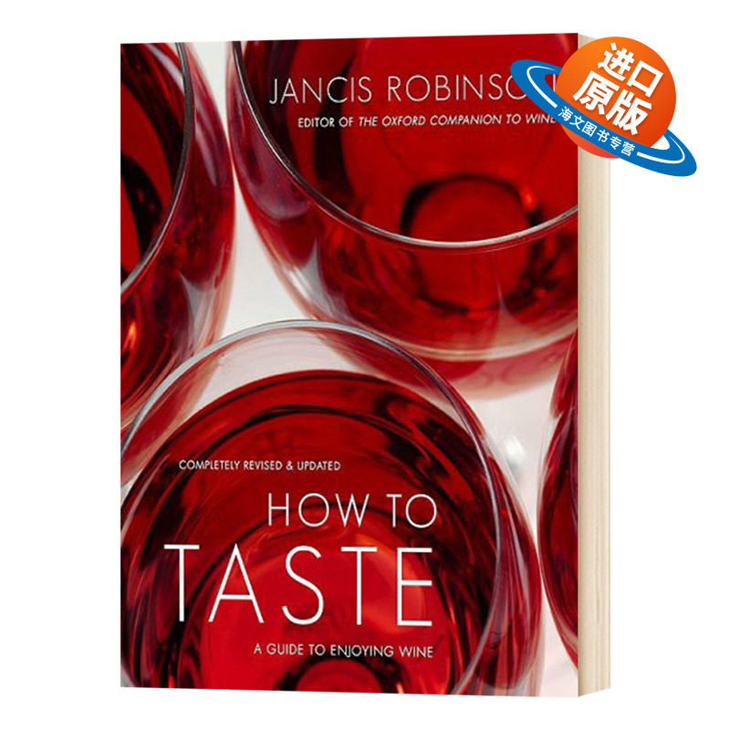 红酒品尝指引 英文原版 精装 How to taste a guide to enjoying wine 英文版进口原版英语书籍 Jancis Robinson
