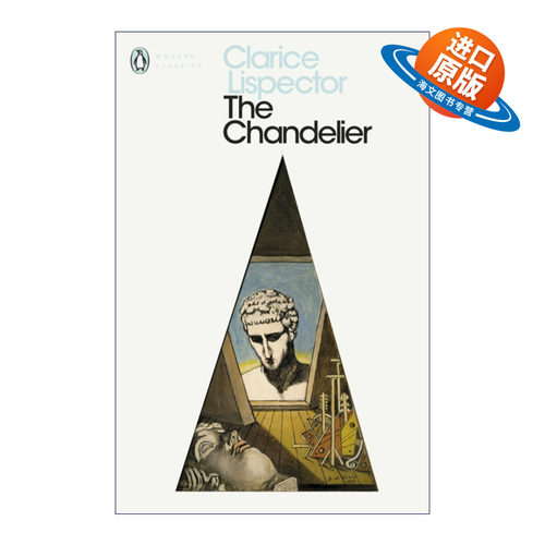 英文原版小说 The Chandelier 吊灯 克拉丽丝?李斯佩克朵 企鹅现代经典 英文版 进口英语原版书籍
