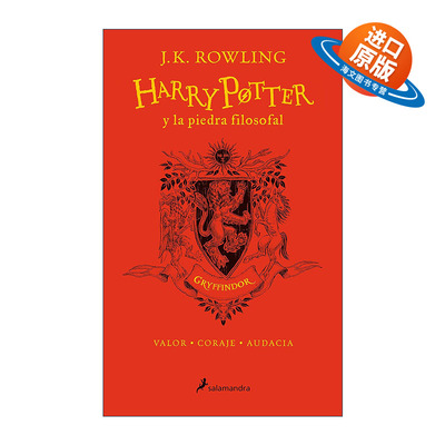 西班牙语原版 Harry Potter y la piedra filosofal 20 Aniv. Gryffindor 哈利波特与魔法石 西班牙语版 格兰芬多版 进口原版书籍