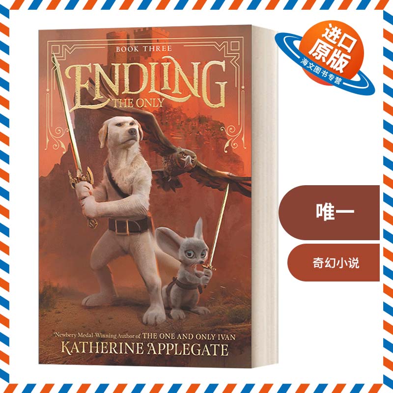 英文原版 Endling #3 The Only 唯一 纽伯瑞获奖作家 独一无二的伊凡作者 英文版 进口英语原版书籍