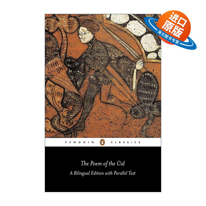 原版 The Poem of the Cid Penguin Classics 熙德之歌 企鹅经典 西班牙语-英语双语版 进口原版书籍
