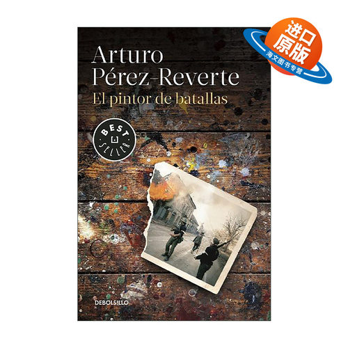 西班牙语原版 El pintor de batallas The Painter of Battles 战争画师 西班牙语版 Arturo Perez-Reverte 进口原版书籍