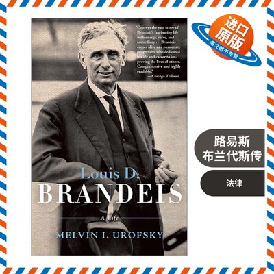英文原版 Louis D. Brandeis A Life 路易斯·布兰代斯传 美国大法官 法律 Melvin I. Urofsky 英文版 进口英语原版书籍