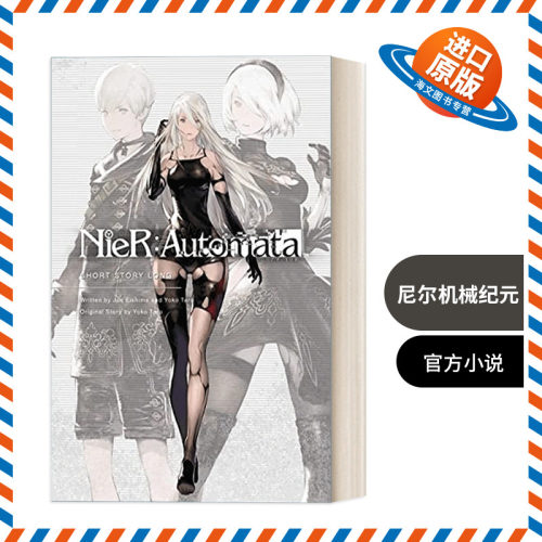 英文原版 NieR:Automata: Short Story Long 尼尔机械纪元 官方小说 短话 英文版 进口英语原版书籍
