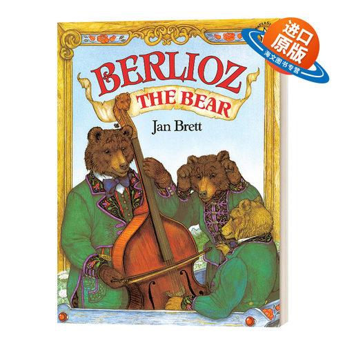 英文原版 Berlioz the Bear 波利诺熊 汪培珽第五阶段绘本 名家Jan Brett 英文版 进口英语原版书籍儿童外文书