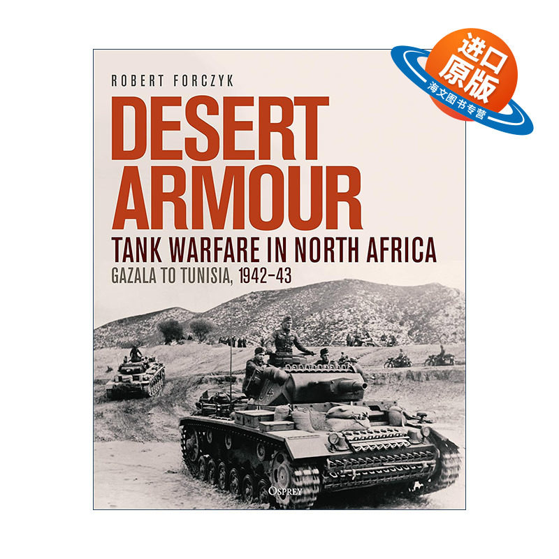 英文原版 Desert Armour 北非沙漠装甲坦克战 加查拉战役到突尼斯战役 1942-43 二战军事历史 精装 英文版 进口英语原版书籍