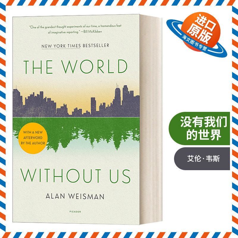 英文原版 The World Without Us 没有我们的世界 时代杂志年度非虚构图书榜首 美国科学写作奖 英文版 进口英语原版书籍