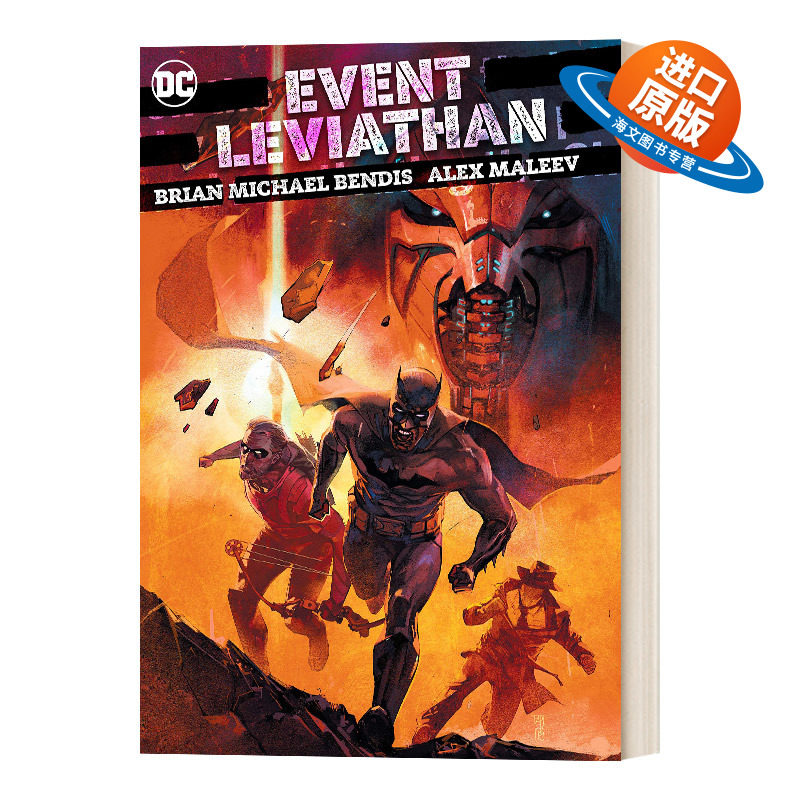 英文原版 Event Leviathan 利维坦事件 DC漫画系列 精装 英文版 进口英语原版书籍