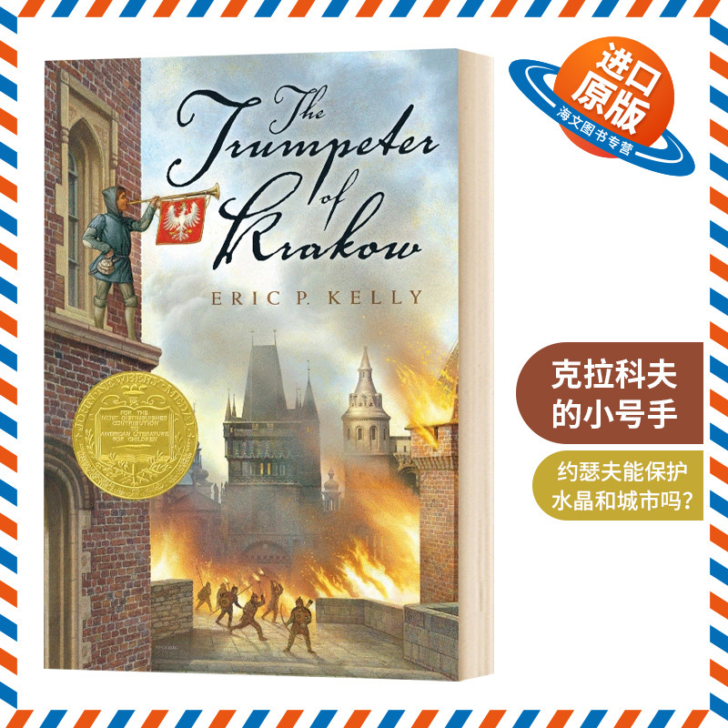 1929年纽伯瑞金奖作品