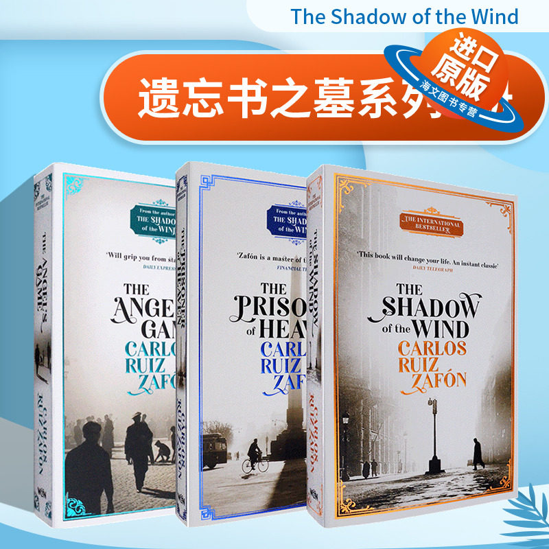 遗忘书之墓系列3册 英文原版 The Shadow of the Wind 风之影天使游戏天堂囚徒 Zafon萨丰经典畅销玄幻小说 进口书
