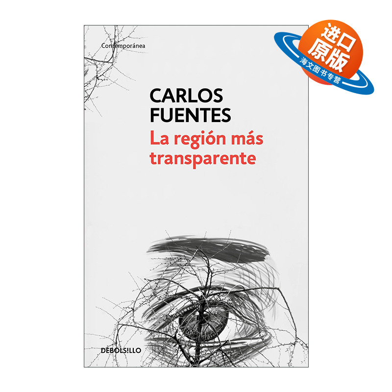 西班牙语原版 La región más transparente  Where the Air is Clear 最明净的地区 西班牙语版 Carlos Fuentes 进口原版书籍