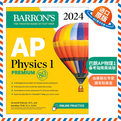 英文原版 AP Physics 1 Premium 2024 4 Practice Tests+Comprehensive Review+Online Practice 2024 巴朗AP物理 1备考指南高级版