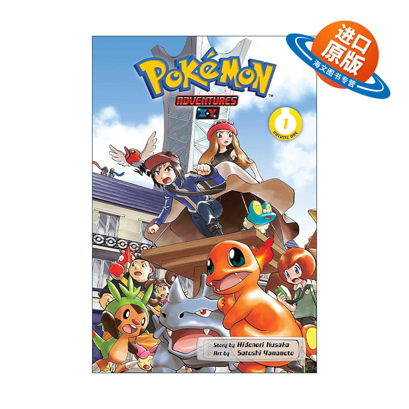 英文原版 Pokemon Adventures X?Y Vol.1 皮卡丘大冒险 XY篇漫画 卷1 英文版 进口英语原版书籍,书籍/杂志/报纸,儿童读物原版书,淘宝优惠券,粉丝福利购,淘宝优惠卷