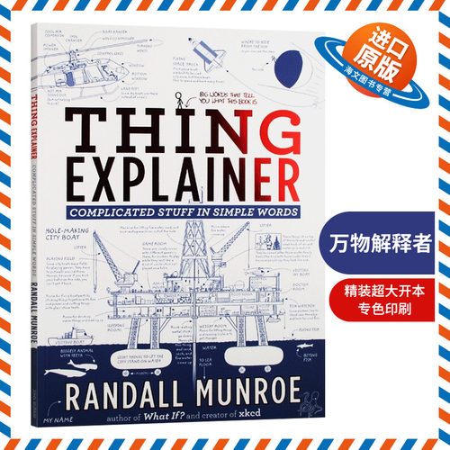 万物解释者 英文原版 Thing Explainer 复杂事物的简单说明书 Randall Munroe 兰道尔门罗 英文版科普趣味漫画 进口原版英语书籍