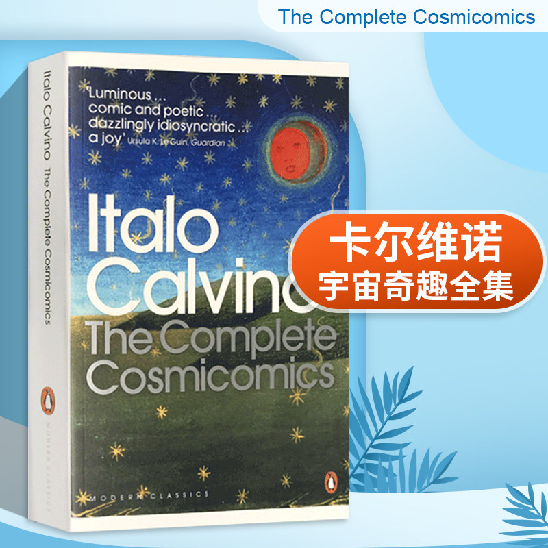 卡尔维诺宇宙奇趣全集 英文原版 The Complete Cosmicomics 宇宙连环画 科幻小说故事集 Italo Calvino 英文版进口书籍正版怎么样,好用不?