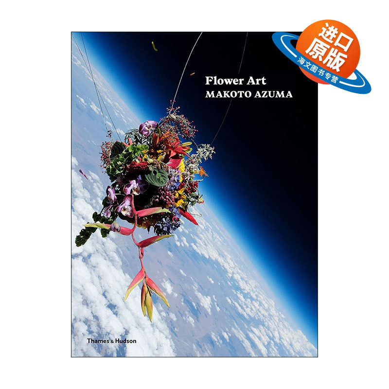 英文原版 Flower Art Makoto Azuma 花卉艺术 日本花艺师东信康仁 插花摄影 精装 英文版 进口英语原版书籍