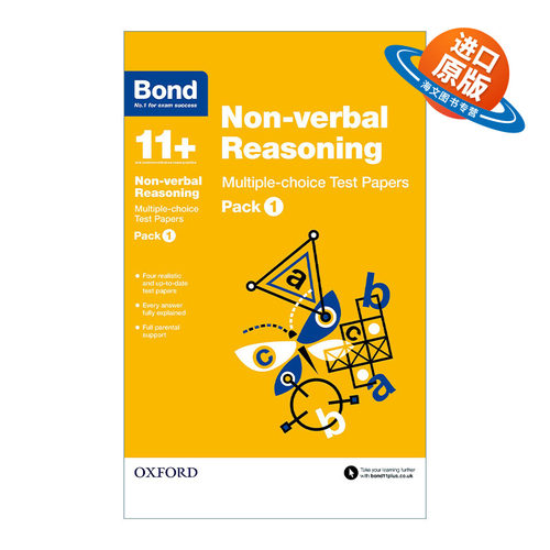 英文原版 Bond 11+ Non Verbal Reasoning 牛津邦德英国小升初图形推理选择题试卷练习套装1 英文版 进口英语原版书籍