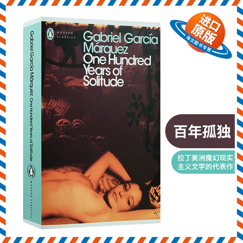 百年孤独 英文原版 One Hundred Years of Solitude 马尔克斯 诺贝尔文学奖小说 霍乱时期的爱情作者 正版进口书籍 可搭相约星期二