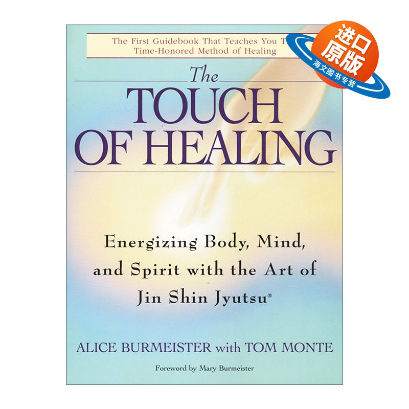 英文原版 The Touch of Healing 日本仁神术的疗愈奇迹 调和生命能量的至简疗法 Alice Burmeister 英文版 进口英语原版书籍