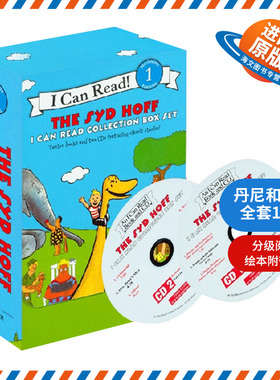 英文书单 I can read 第1阶段全12册 英文原版 少儿英语绘本 丹尼和恐龙 Syd Hoff 英文版进口英语书籍儿童外文书