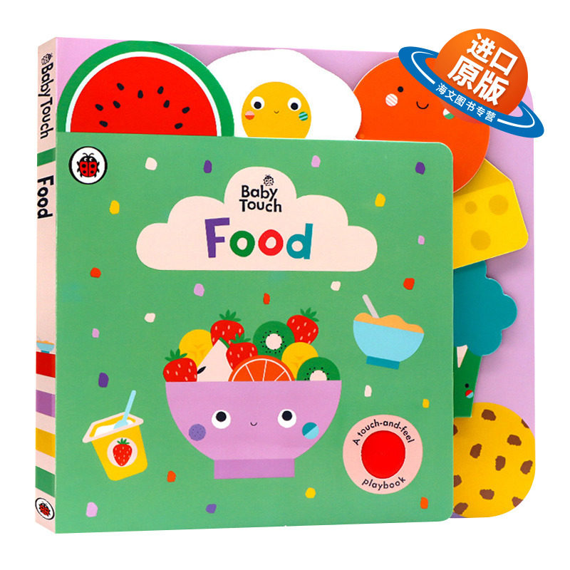 小瓢虫触摸错层书 食物 英文原版绘本 Baby Touch Food Ladybird出版社大开本纸板撕不烂1-2-3岁宝宝感官训练手指多元认知开拓思维