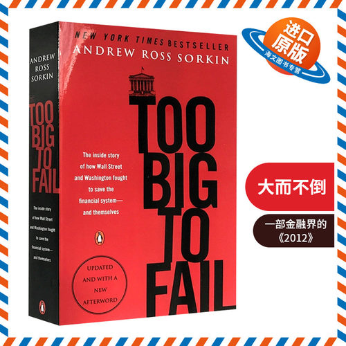 金融界的《2012》还原金融危机第1现场
