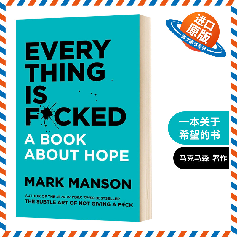 一本关于希望的书 英文原版 Everything Is F*cked 重塑幸福姊妹篇 Mark Manson 马克马森 英文版 进口原版英语书籍