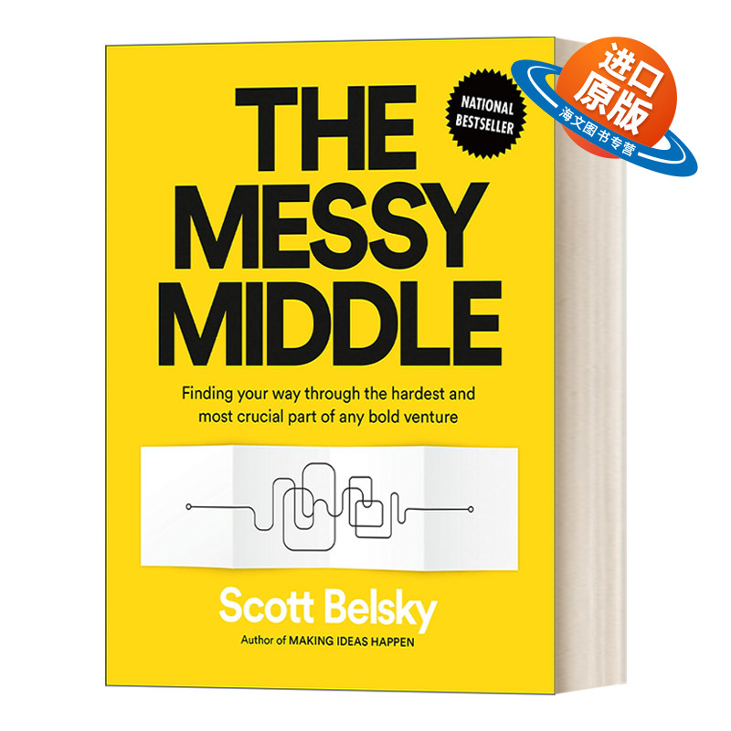 英文原版 The Messy Middle混乱的中间阶段在任何大胆的冒险中找到最困难和最关键的部分企业管理英文版进口英语原版书籍