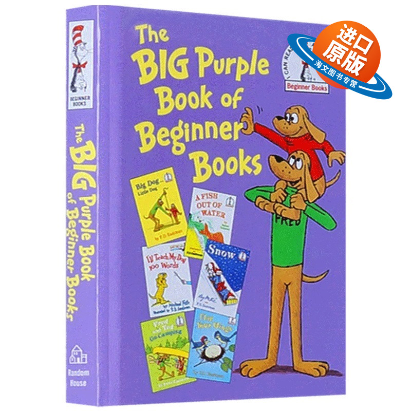 紫皮书 儿童趣味故事图画书 精装