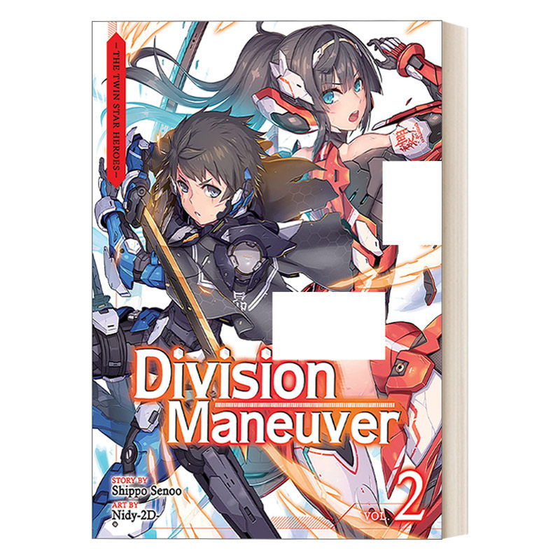 英文原版 division maneuver vol.