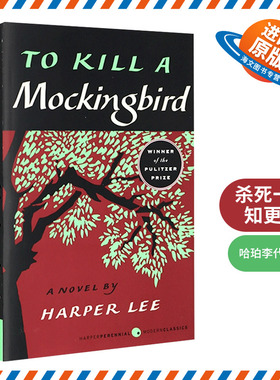 【包邮】杀死一只知更鸟英文版正版 To Kill a Mockingbird 英语学习原著小说书籍可搭flipped追风筝的人 夏洛的网 海文原版进口