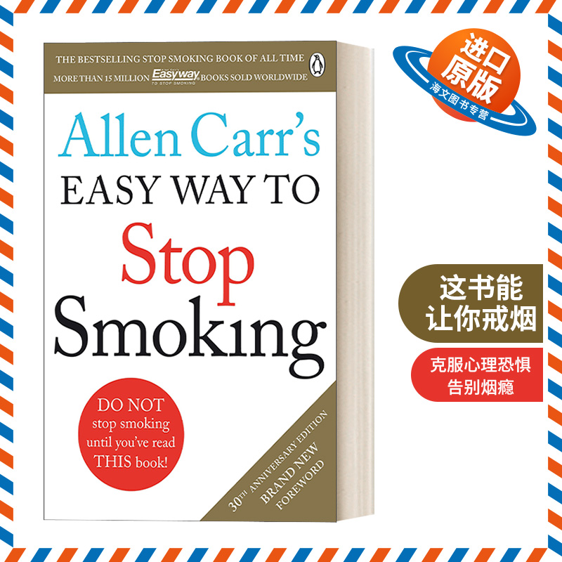 英文原版 Allen Carr's Easy Way to Stop Smoking 这书能让你戒烟 亚伦·卡尔 克服心理恐惧告别烟瘾 英文版 进口英语原版书籍