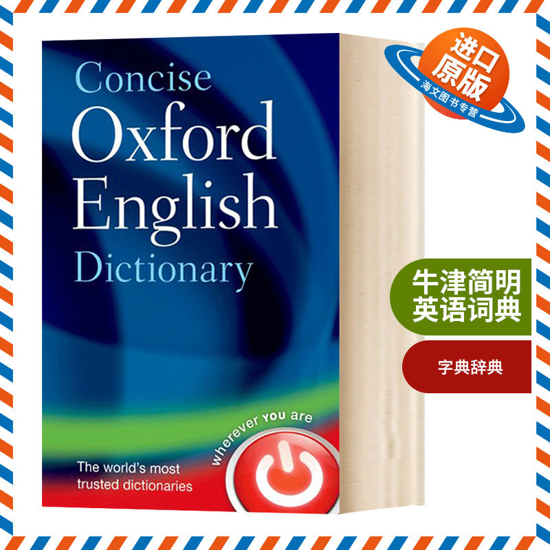 牛津简明英语词典 英文原版 精装字典 Concise Oxford English Dictionary 英文版原版书籍 进口英语工具书 - 实物图